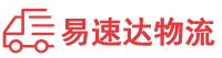 益阳到荔湾区物流公司